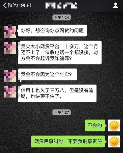 所有网贷平台客服电话