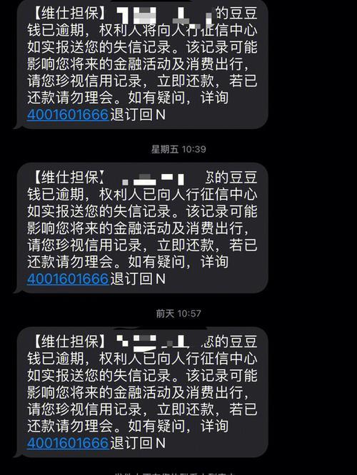 网贷平台无法正常还款怎么办？