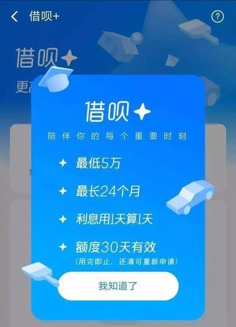 借呗和还呗的区别：全面解析