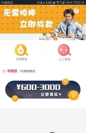 小猪贷款app：便捷小额贷款神器