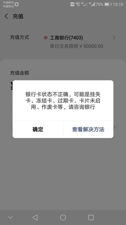 网贷逾期银行卡会冻结吗？