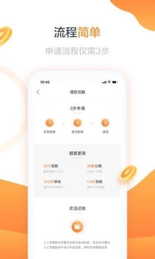 乐虎贷款app：便捷高效的贷款服务平台