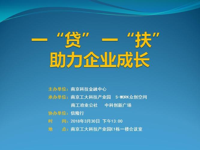 小额贷款新政策：助力小微企业发展