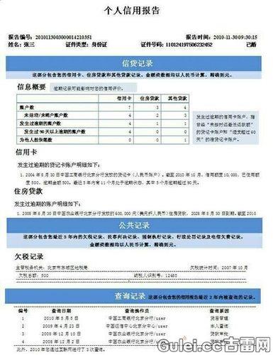 融360贷款查征信吗？