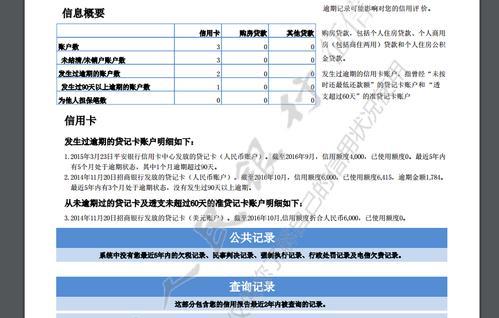 贷款还完查征信能看到吗？