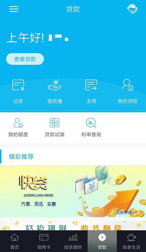 手机快速小额贷款：便捷解决资金周转难题