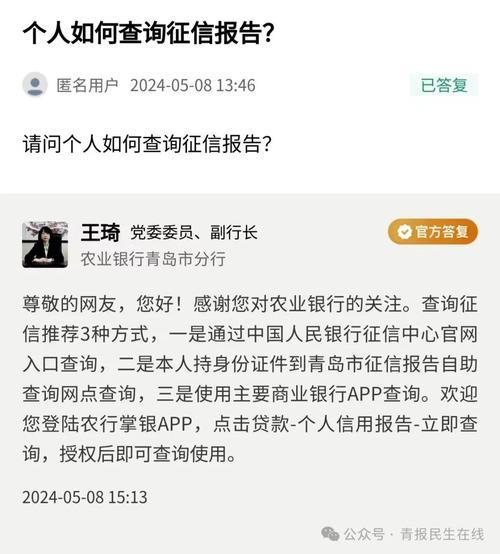 不查征信的贷款app靠谱吗？