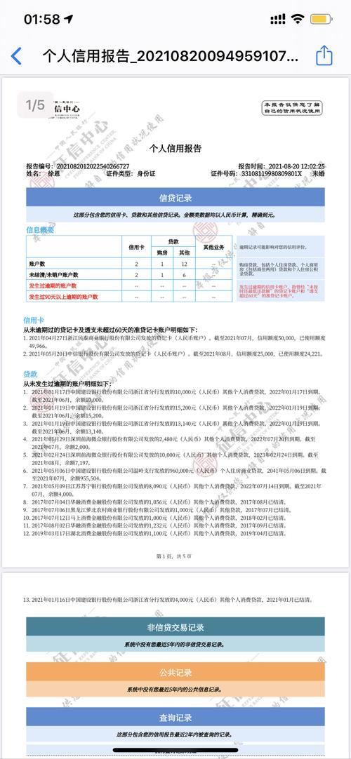 征信不好几年后可以贷款吗？