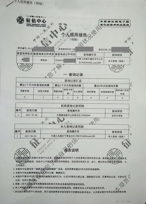 贷款征信报告在哪里可以打？